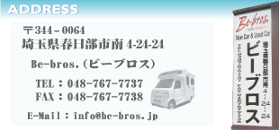 Be-bros(ӡ֥)̸4-24-24TEL048-767-7737FAX048-767-7738